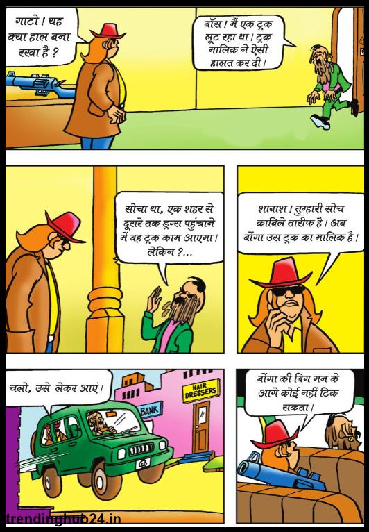 Funny Story Of Chacha Chaudhary Aur Chuhedaani 9.jpg